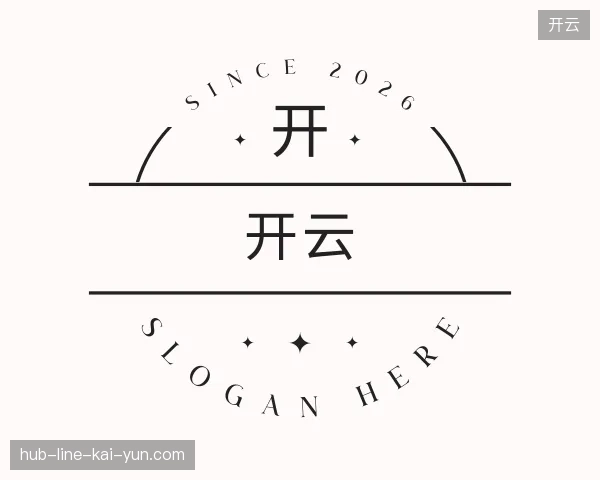 探索开云官方网站